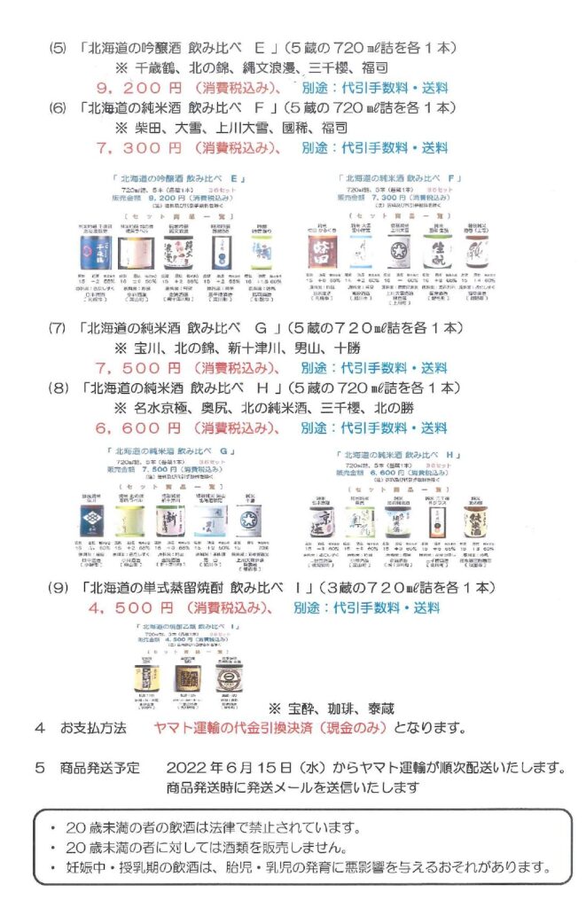 限定特価】 北海道 えだ豆焼酎 単式 乙類 20度 720ml materialworldblog.com
